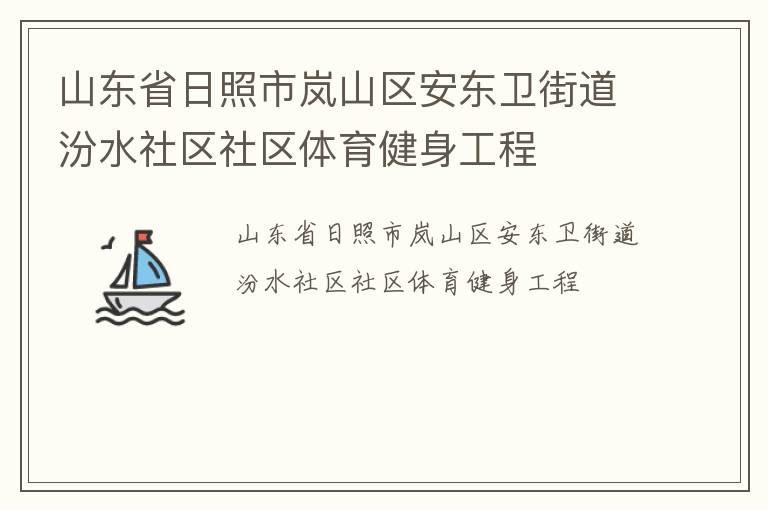 ɽ��ʡ�������ɽ���������ֵ���ˮ��������������������