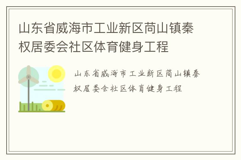 ɽ��ʡ�����й�ҵ������ɽ����Ȩ��ί������������������