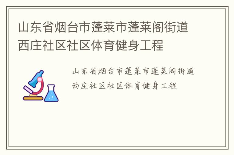 ɽ��ʡ��̨��������������ֵ���ׯ��������������������