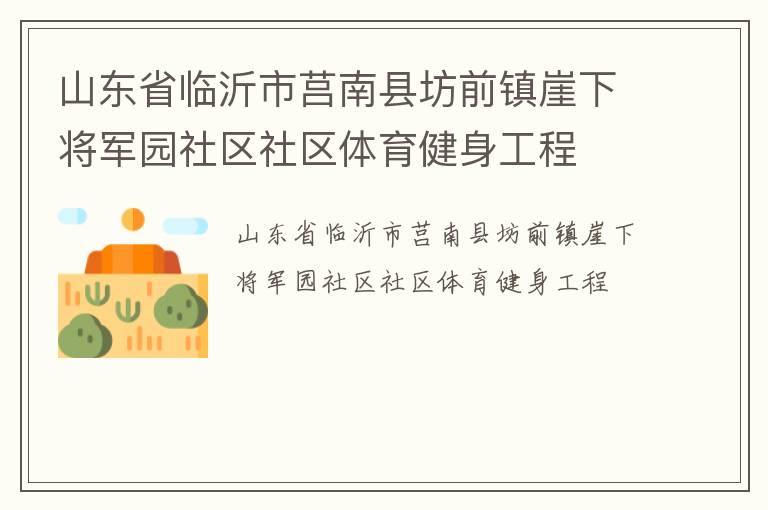 ɽ��ʡ�����������ط�ǰ�����½���԰��������������������