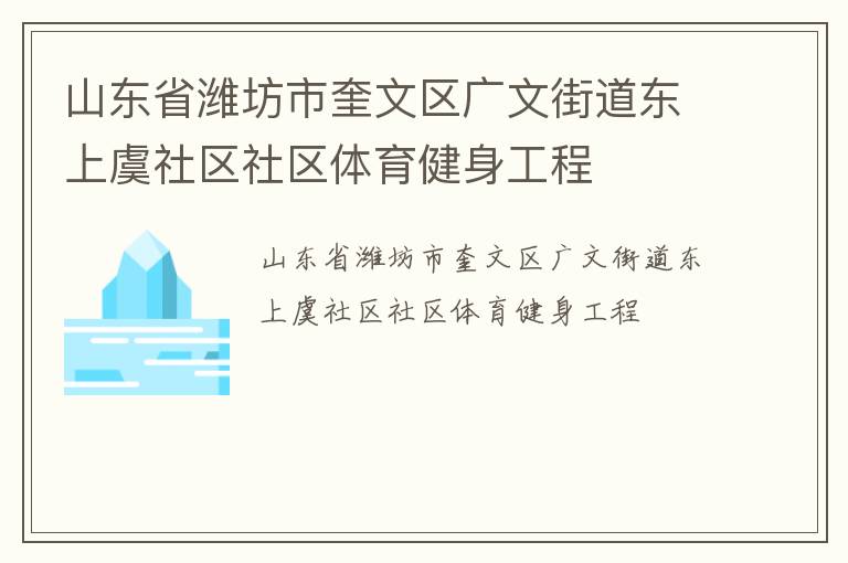 ɽ��ʡΫ���п��������Ľֵ���������������������������