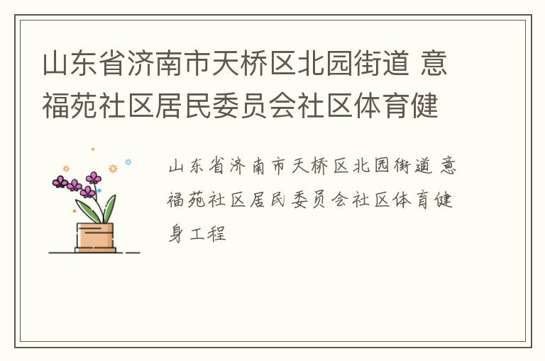 ɽ��ʡ��������������԰�ֵ� �⸣Է��������ίԱ������������������