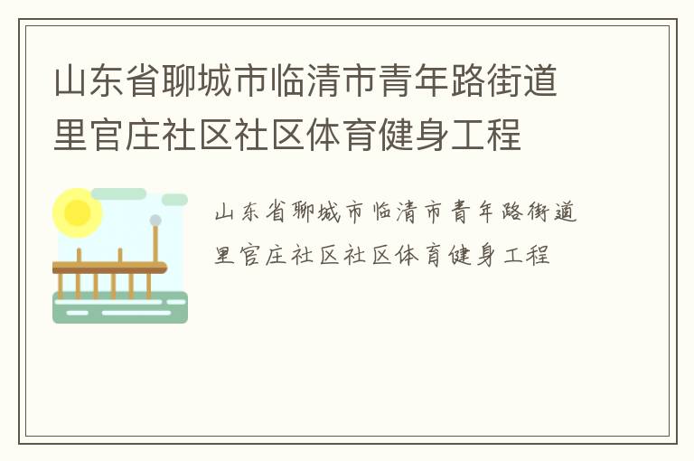 ɽ��ʡ�ĳ�������������·�ֵ����ׯ��������������������