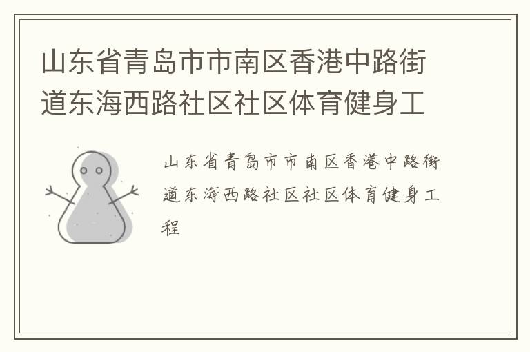 ɽ��ʡ�ൺ�������������·�ֵ�������·��������������������