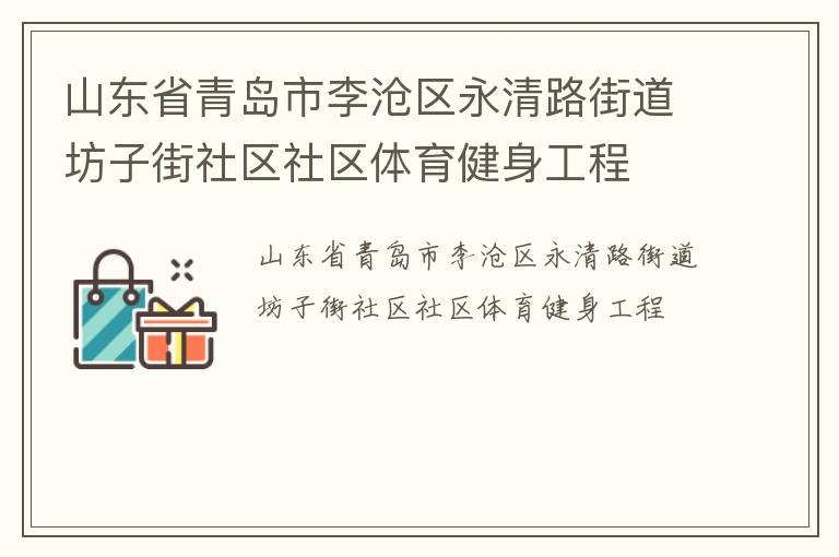 ɽ��ʡ�ൺ�����������·�ֵ����ӽ���������������������