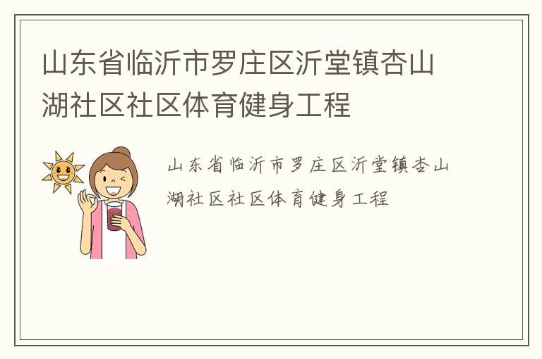 ɽ��ʡ��������ׯ����������ɽ����������������������