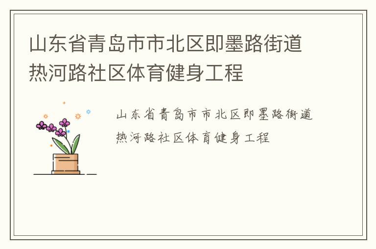 ɽ��ʡ�ൺ���б�����ī·�ֵ��Ⱥ�·����������������