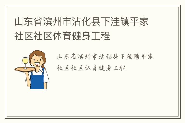 ɽ��ʡ������մ����������ƽ����������������������