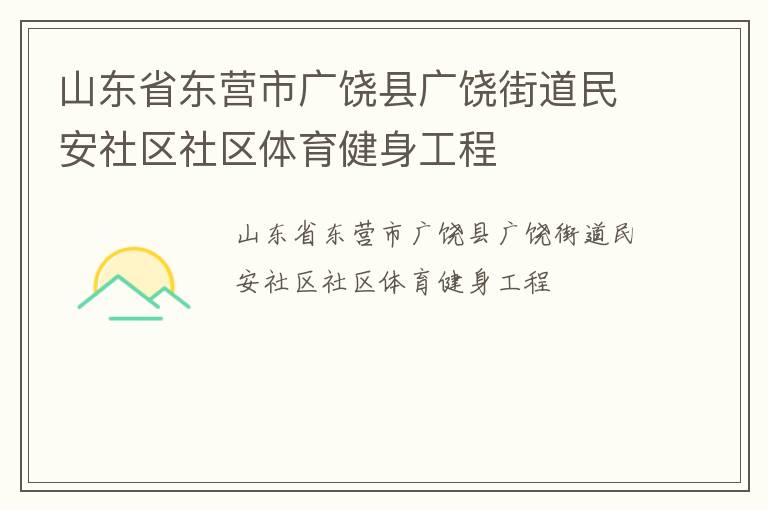 ɽ��ʡ��Ӫ�й����ع��Ľֵ�����������������������