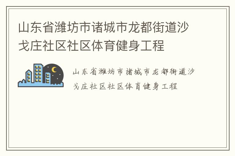 ɽ��ʡΫ��������������ֵ�ɳ��ׯ��������������������