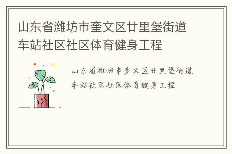 ɽ��ʡΫ���п�����إ�ﱤ�ֵ���վ��������������������