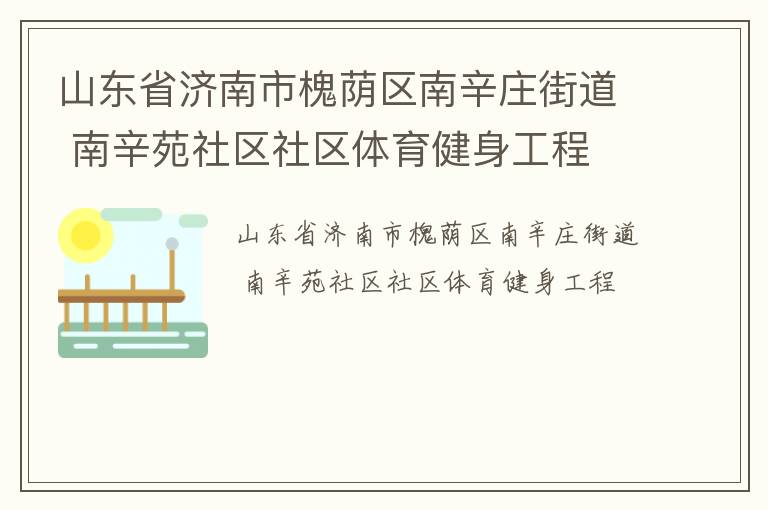 ɽ��ʡ�����л���������ׯ�ֵ� ����Է��������������������