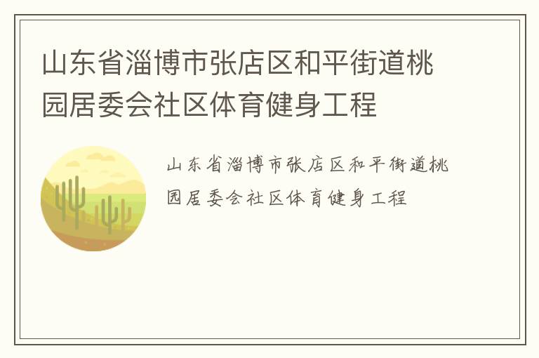 ɽ��ʡ�Ͳ����ŵ�����ƽ�ֵ���԰��ί������������������