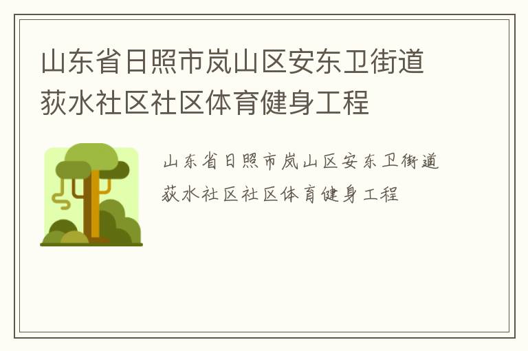 ɽ��ʡ�������ɽ���������ֵ�ݶˮ��������������������