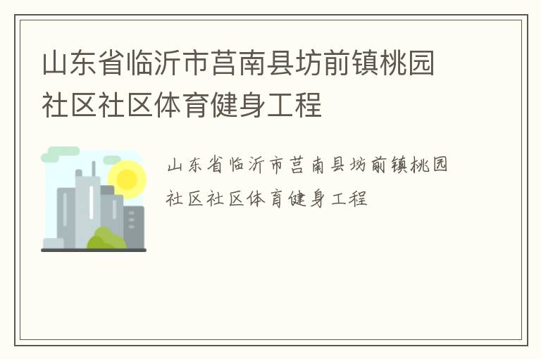 ɽ��ʡ�����������ط�ǰ����԰��������������������