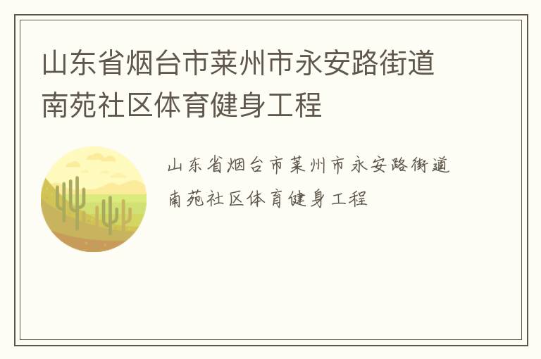 ɽ��ʡ��̨������������·�ֵ���Է����������������