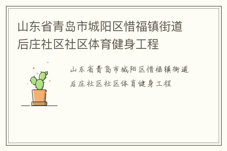 ɽ��ʡ�ൺ�г�����ϧ����ֵ���ׯ��������������������