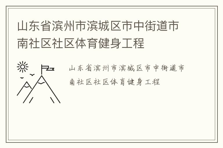 ɽ��ʡ�����б��������нֵ�������������������������