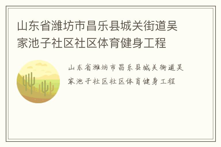 ɽ��ʡΫ���в����سǹؽֵ���ҳ�����������������������