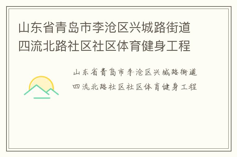 ɽ��ʡ�ൺ��������˳�·�ֵ�������·��������������������