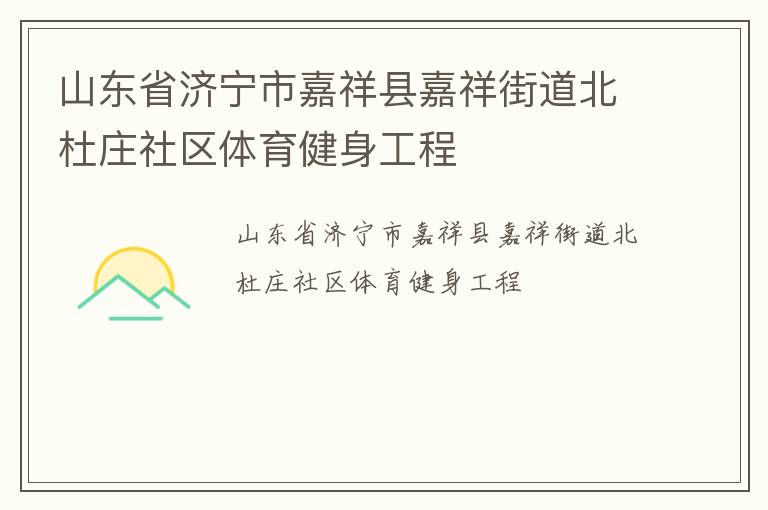 ɽ��ʡ�����м����ؼ���ֵ�����ׯ����������������