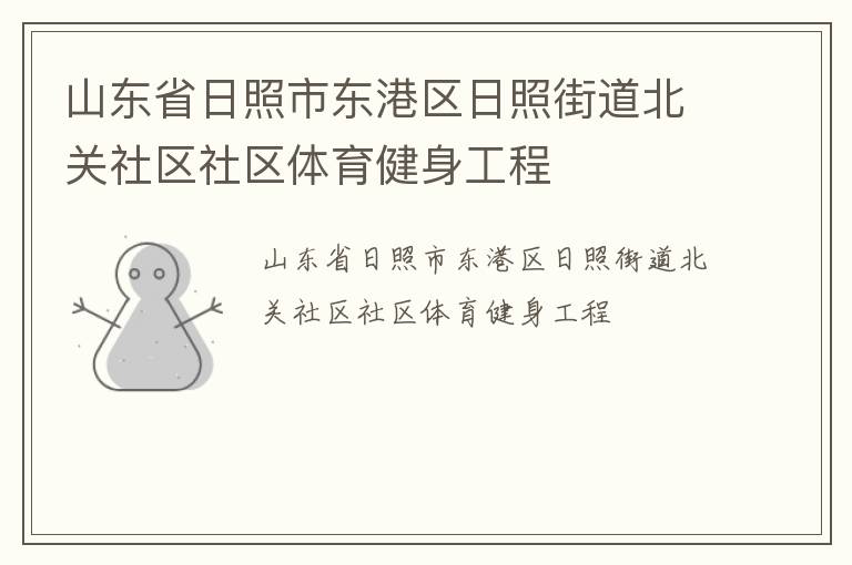 ɽ��ʡ�����ж��������սֵ�������������������������