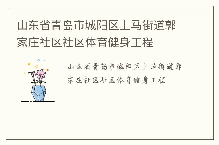 ɽ��ʡ�ൺ�г����������ֵ�����ׯ��������������������