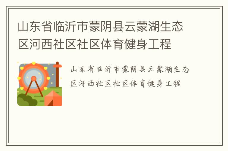 ɽ��ʡ���������������ɺ���̬��������������������������