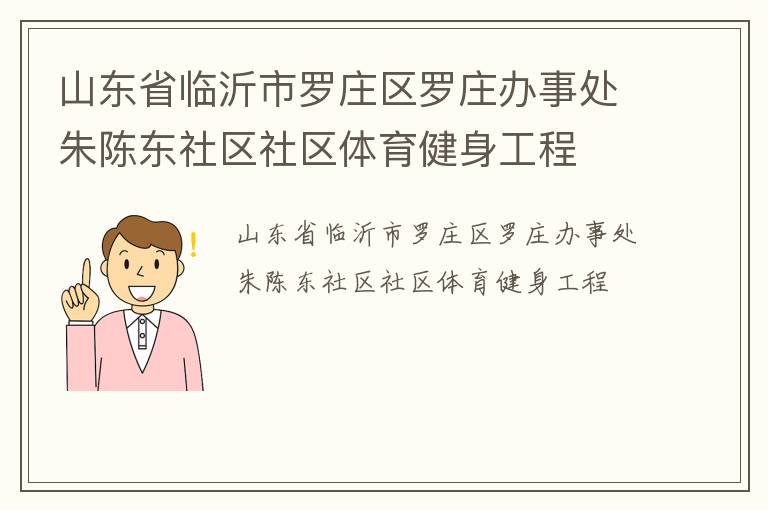 ɽ��ʡ��������ׯ����ׯ���´���¶���������������������