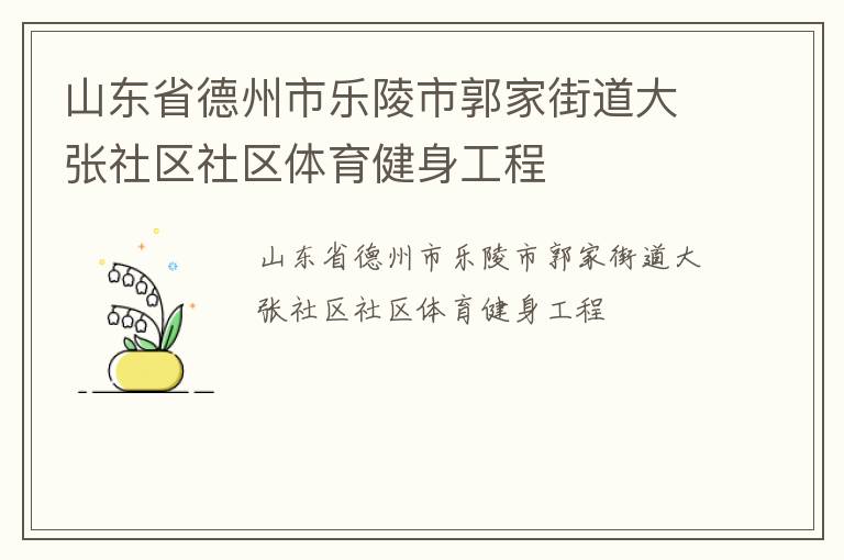 ɽ��ʡ�����������й��ҽֵ�������������������������