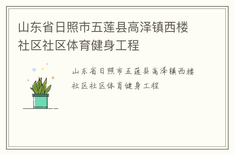 ɽ��ʡ�����������ظ�������¥��������������������