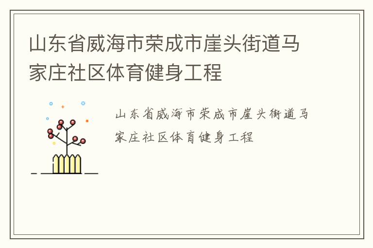 ɽ��ʡ�������ٳ�����ͷ�ֵ�����ׯ����������������