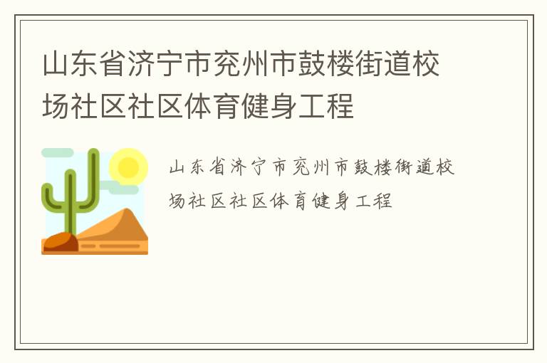 ɽ��ʡ�����������й�¥�ֵ�У����������������������