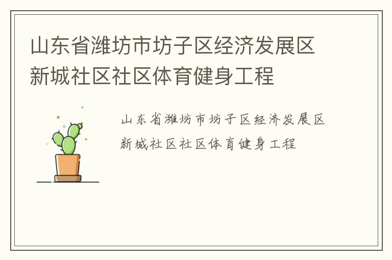 ɽ��ʡΫ���з��������÷�չ���³���������������������