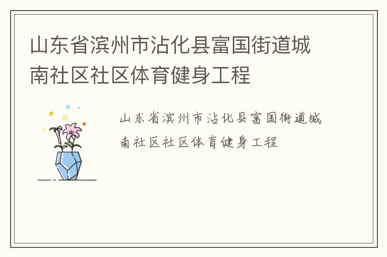 ɽ��ʡ������մ���ظ����ֵ�������������������������