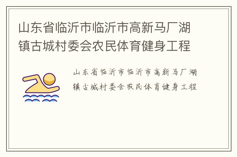 ɽ��ʡ�����������и�����������ųǴ�ί��ũ��������������