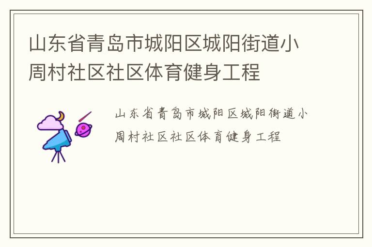 ɽ��ʡ�ൺ�г����������ֵ�С�ܴ���������������������