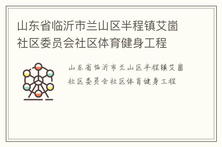 ɽ��ʡ��������ɽ�������������ίԱ������������������