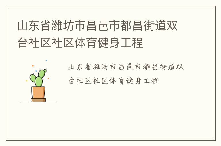 ɽ��ʡΫ���в����ж����ֵ�˫̨��������������������