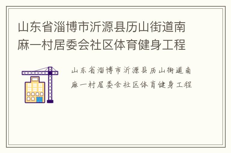 ɽ��ʡ�Ͳ�����Դ����ɽ�ֵ�����һ���ί������������������