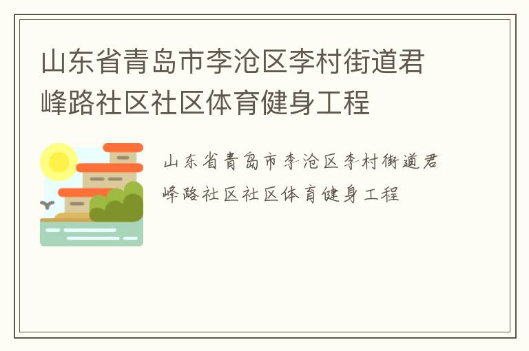 ɽ��ʡ�ൺ����������ֵ�����·��������������������