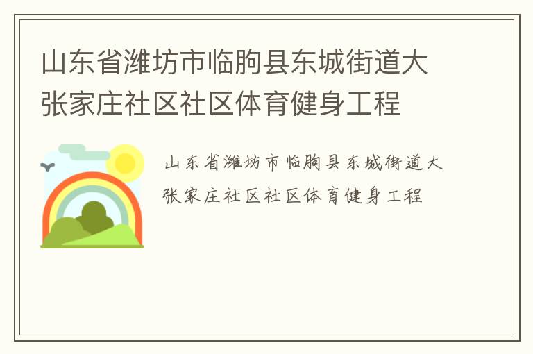 ɽ��ʡΫ���������ض��ǽֵ����ż�ׯ��������������������