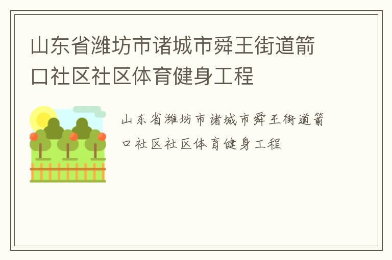 ɽ��ʡΫ���������˴���ֵ�������������������������