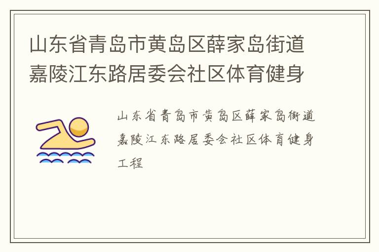 ɽ��ʡ�ൺ�лƵ���Ѧ�ҵ��ֵ����꽭��·��ί������������������