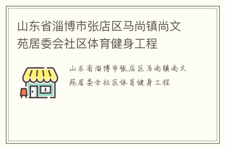 ɽ��ʡ�Ͳ����ŵ�������������Է��ί������������������