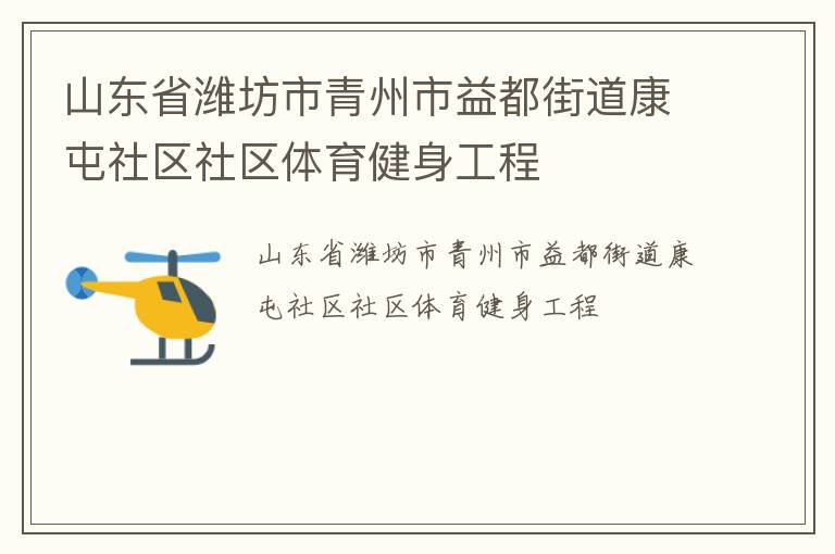 ɽ��ʡΫ�����������涼�ֵ�������������������������