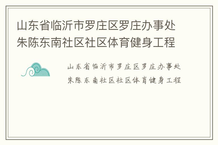 ɽ��ʡ��������ׯ����ׯ���´���¶�����������������������