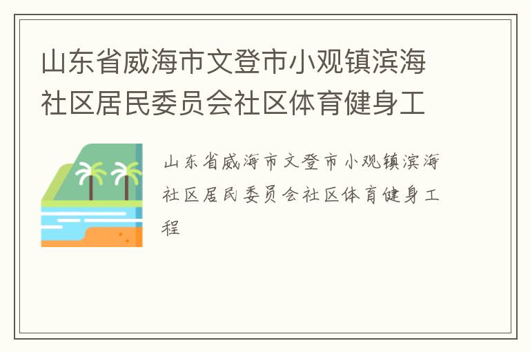 ɽ��ʡ�������ĵ���С���������������ίԱ������������������