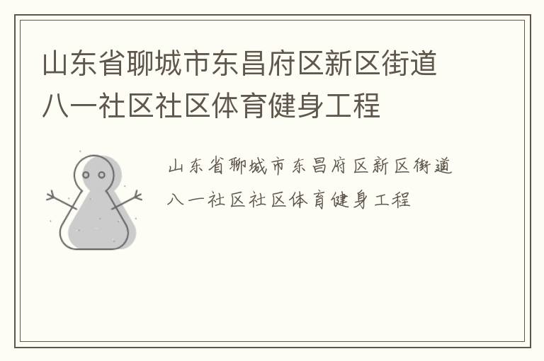 ɽ��ʡ�ĳ��ж������������ֵ���һ��������������������