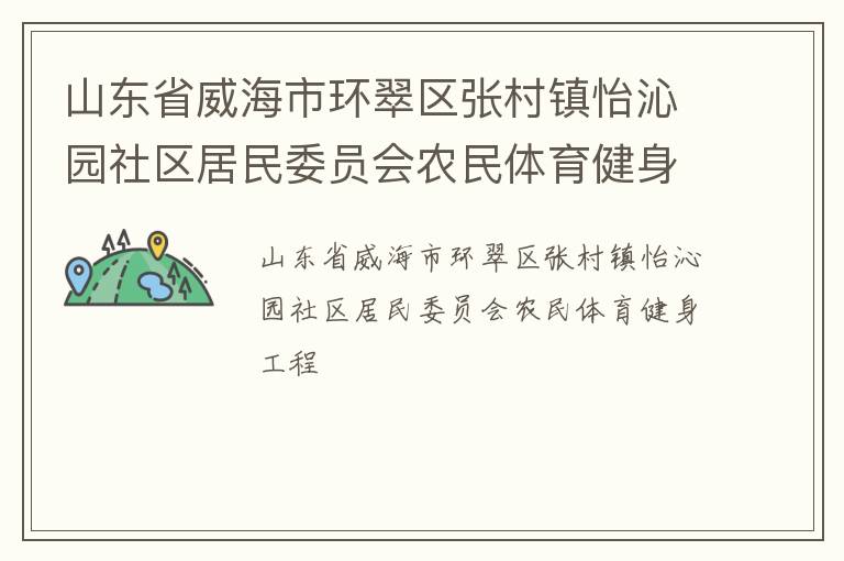 ɽ��ʡ�����л������Ŵ�������԰��������ίԱ��ũ��������������